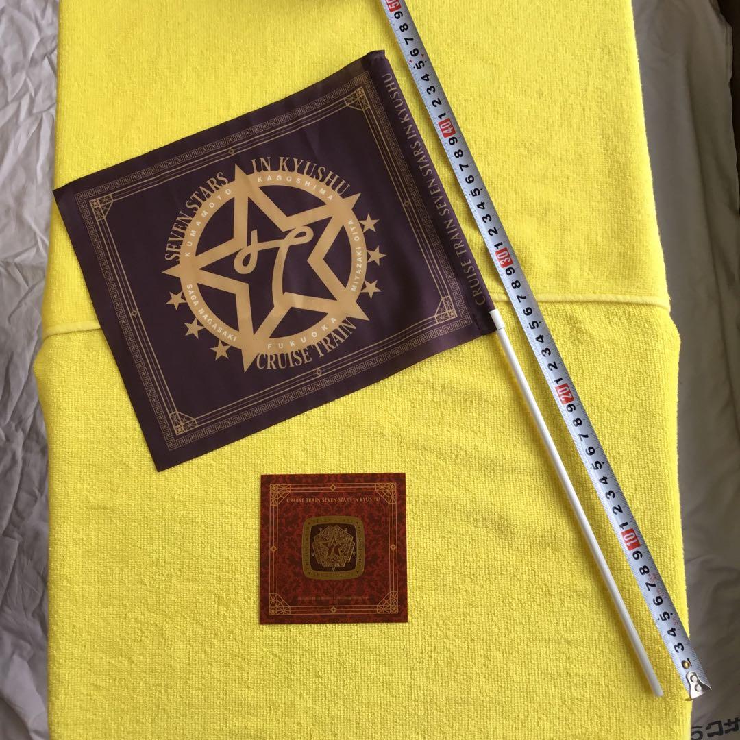 非売品　ステッカー　シール　２枚　旗　ななつ星　或る列車　ふたつ星　JR　九州