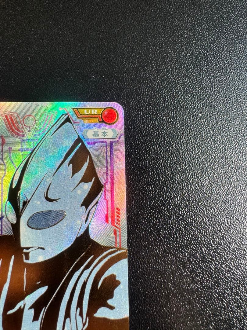 ウルトラマンカード　ウルトラマンティガ　UR ③