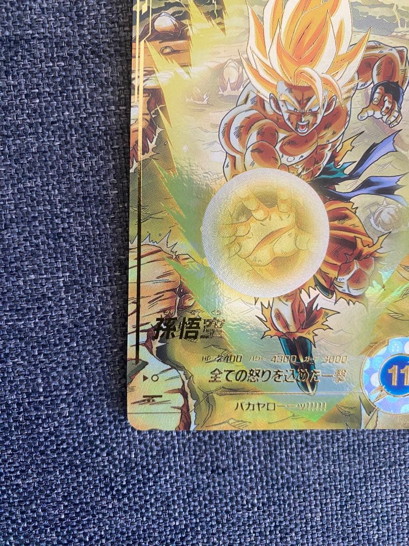 SDV3-011 孫悟空 パラレルドラゴンボールスーパーダイバーズ