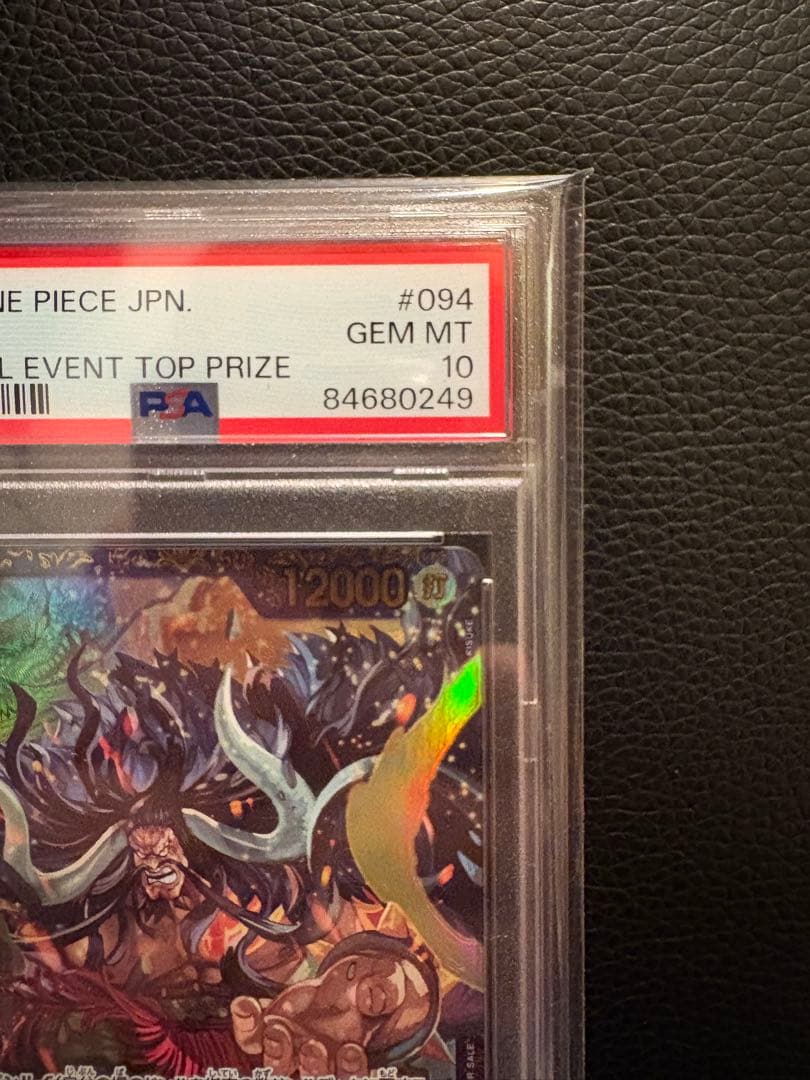 PSA10カイドウ フラッグシップ ワンピースカード