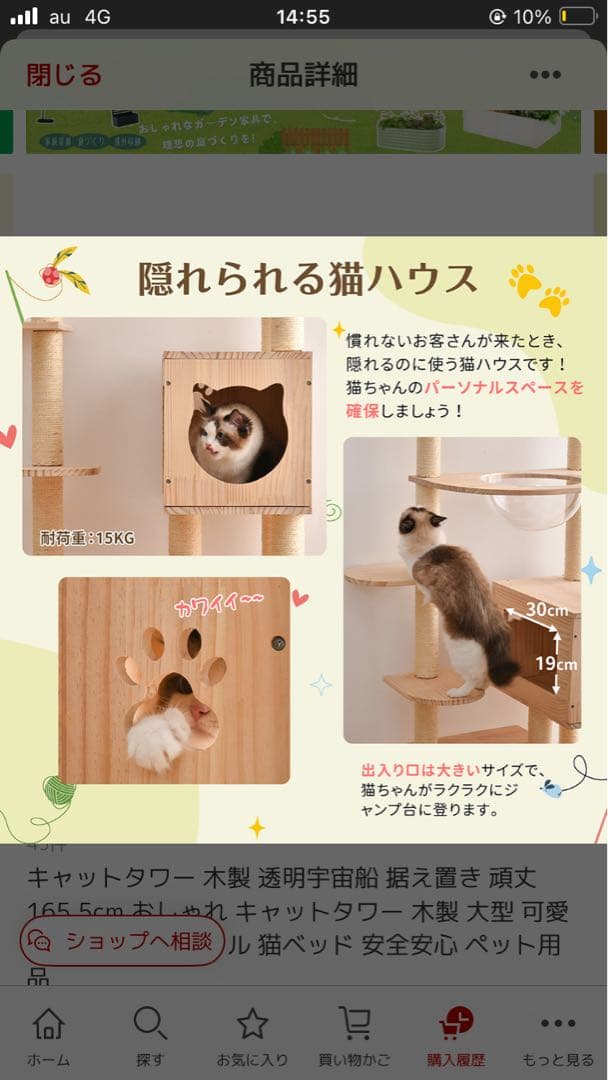 キャットタワー 165.5cm