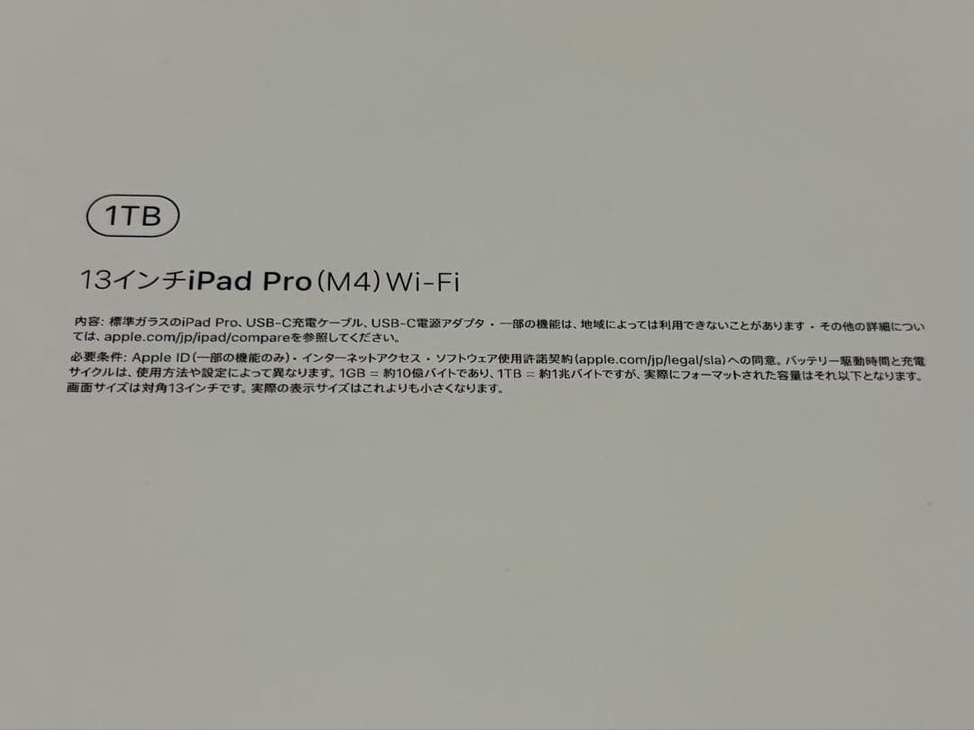 Apple iPad Pro M4 13インチ 1TB