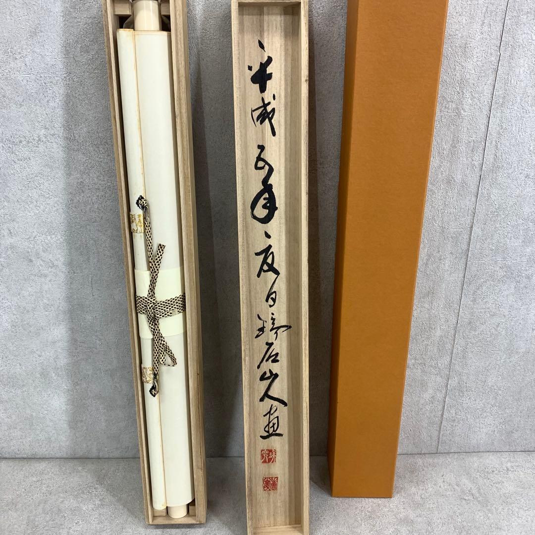 掛軸 朝顔 共箱 花 E-1