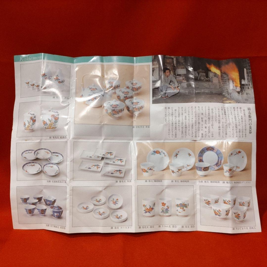 14代柿右衛門 文鎮 サルトリイバラ文 菝葜 猿捕茨 ペーパーウエイト