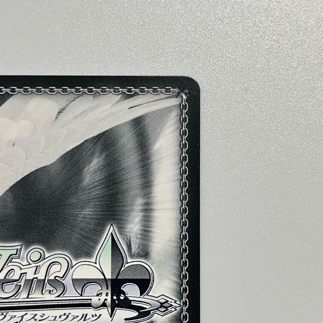 プロセカ ヴァイスシュヴァルツ　胸に秘めた誓い　星乃一歌 SP サイン