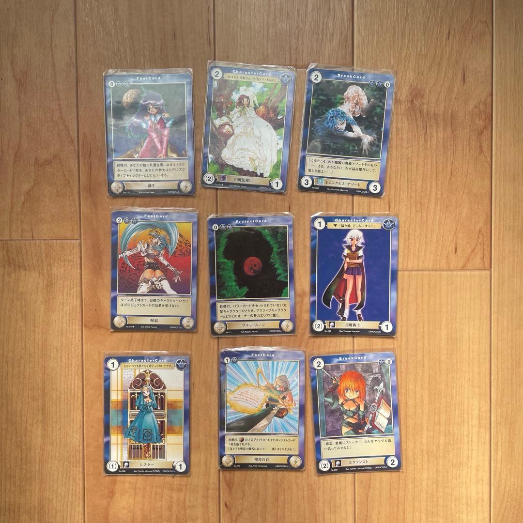 アクエリアンエイジ　まとめ売り