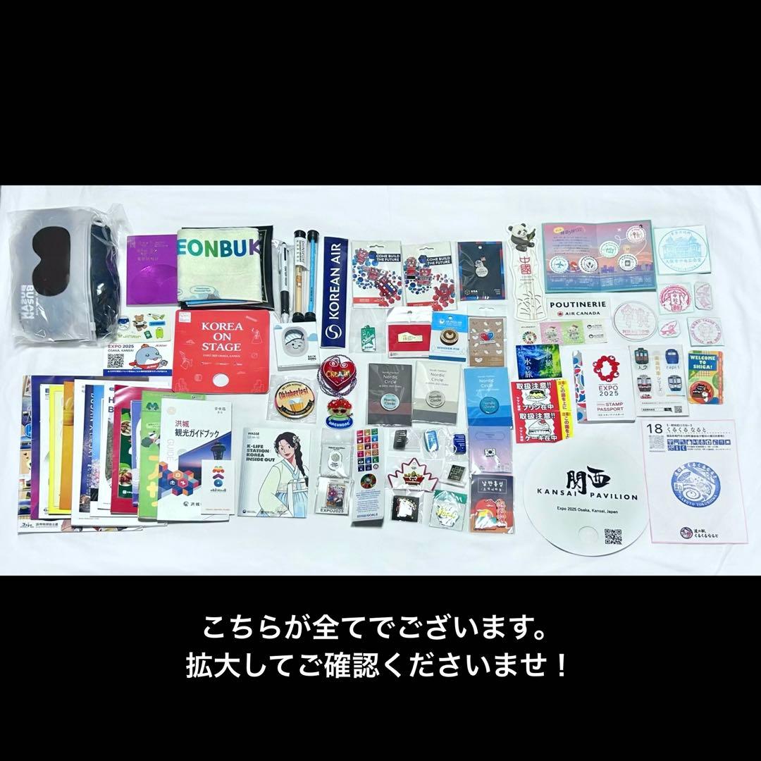 【万博限定】　公式スタンプパスポート　コンプリート ピンバッジ 記念日　非売品