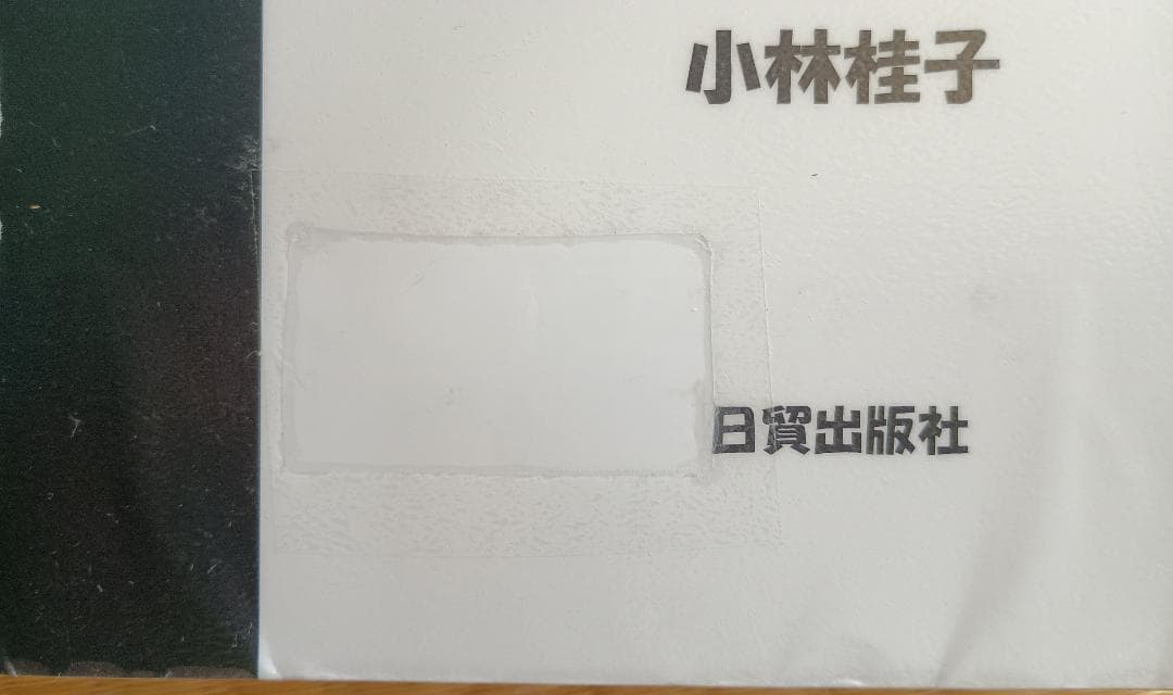 糸から布へ: 編む・もじる・組む・交差する・織る技法