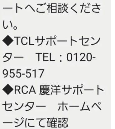 スタンダード TCL 40V型 Googleスマート テレビ 地デジ 再生品