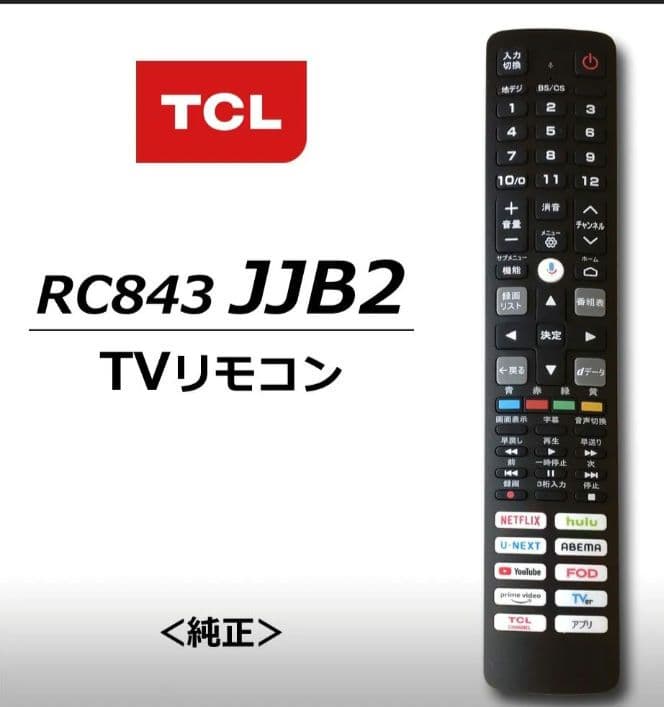 スタンダード TCL 40V型 Googleスマート テレビ 地デジ 再生品
