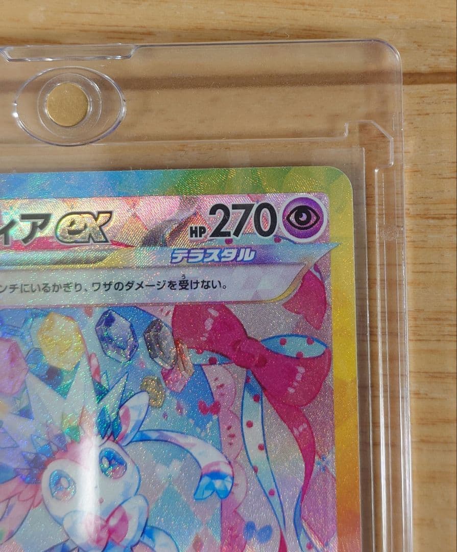 ポケモンカード ニンフィアex 212/187 SAR 1枚