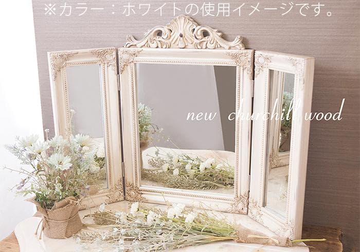 アウトレット セール品 チャーチルウッド スリーサイドミラー 三面鏡 ゴールド