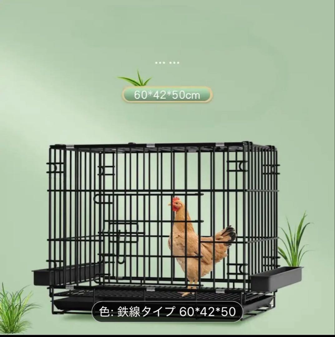 鶏用ケージ 鶏舎 鶏小屋 チキンケージ 飼育ケージ 折りたたみ 鶏かご 家禽用