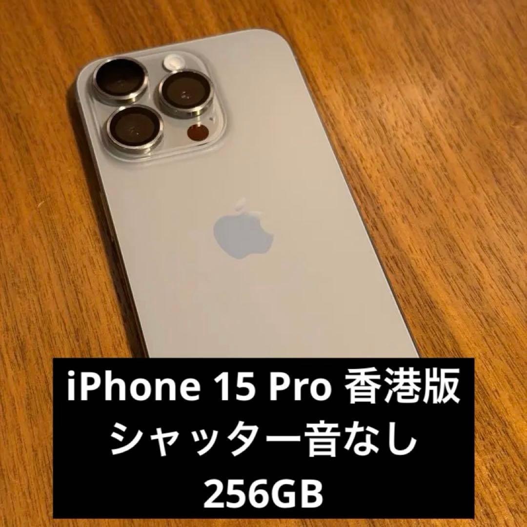 Apple iPhone 15 Pro 香港版 256GB