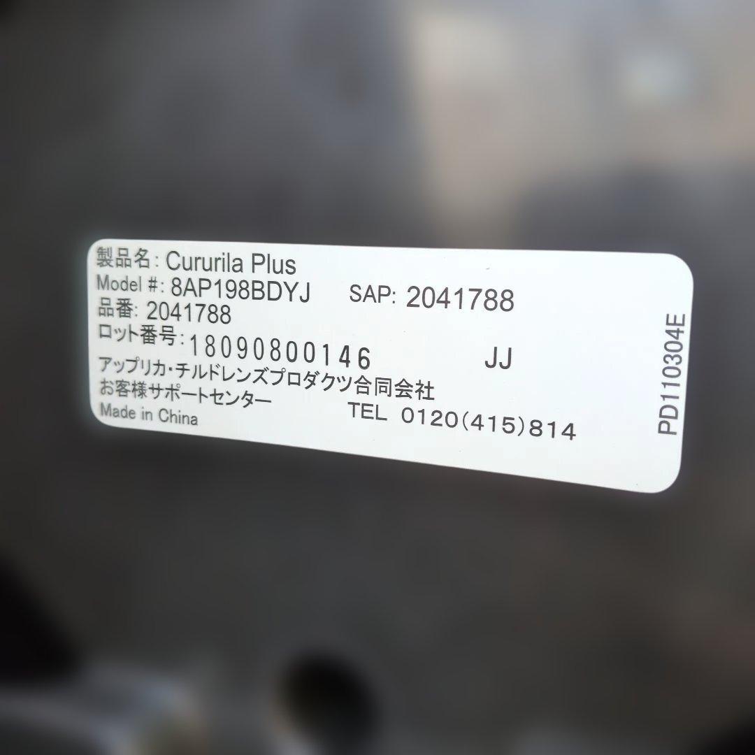 Aprica Curunia R129 チャイルドシート グレー/パープル