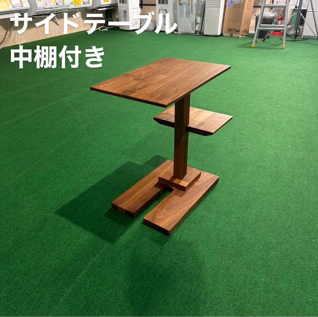 サイドテーブル 木製 コの字型 中棚付き シンプル 家具 B048