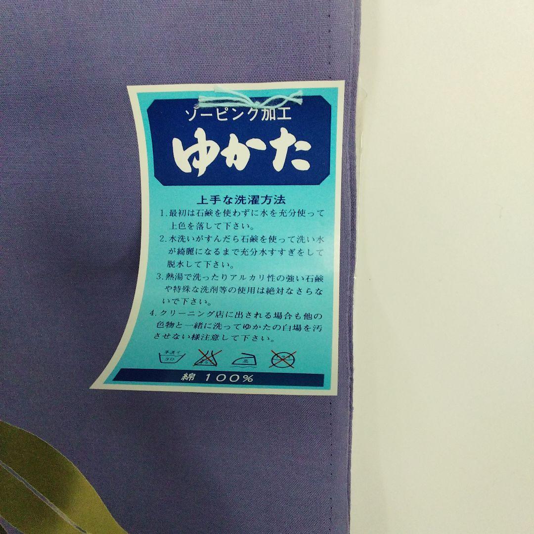 山本寛斎　紫陽花　浴衣　反物　灰紫　クインサイズ　高級本染　#4808