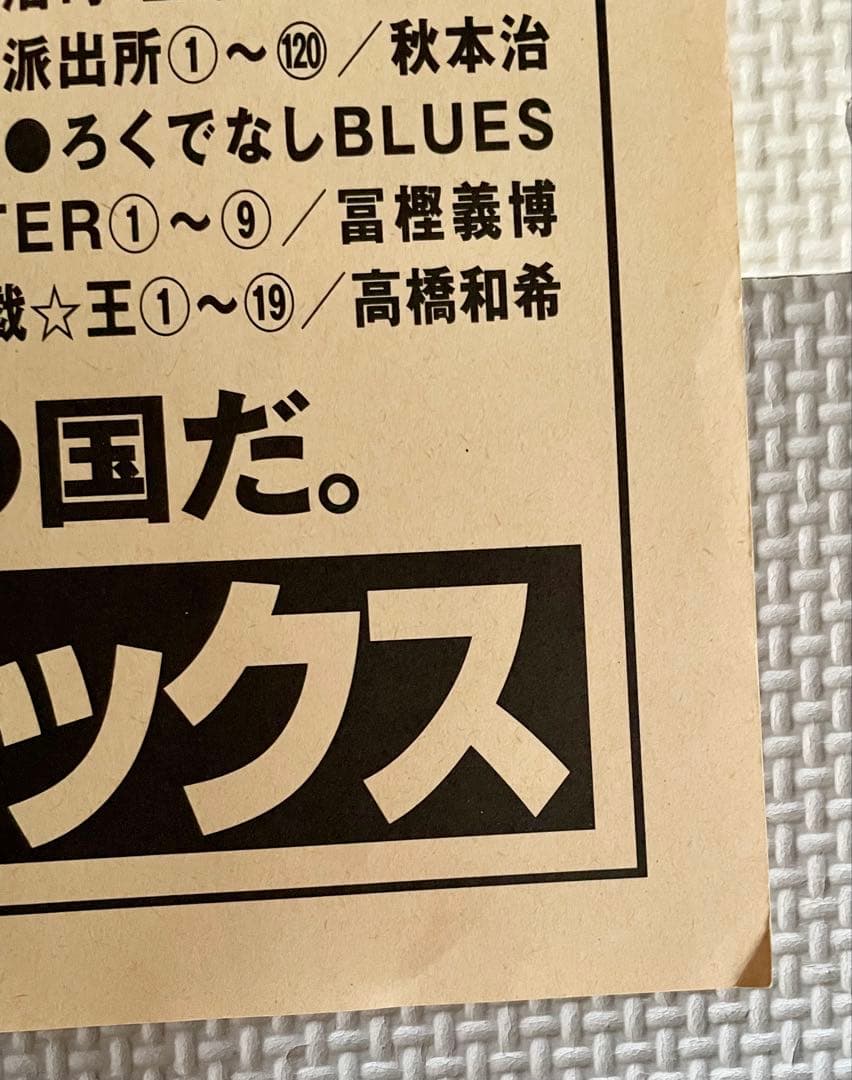 【集英社】スラムダンク　消せない、情景。