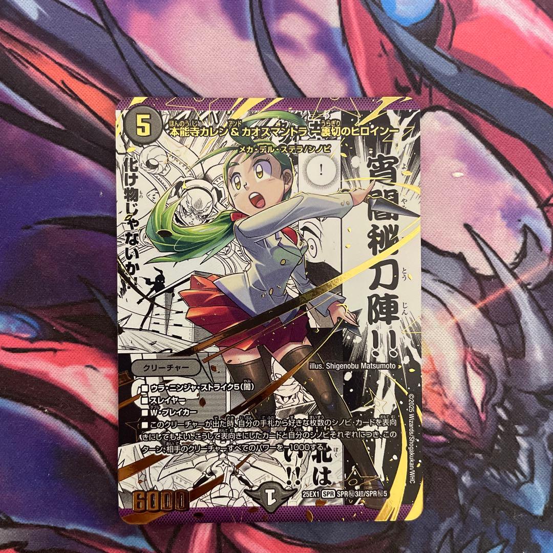 裏切りのヒロイン シークレット