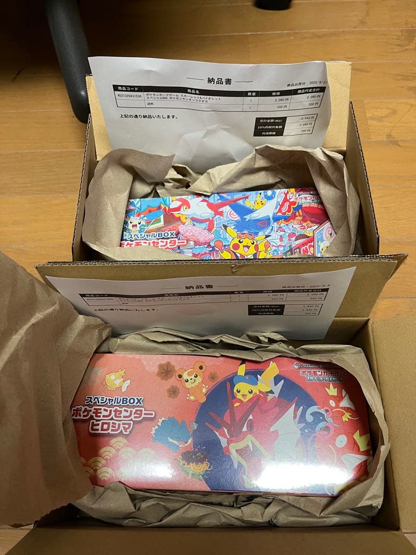 ポケモンセンターフクオカ、ヒロシマスペシャルボックスまとめ売り