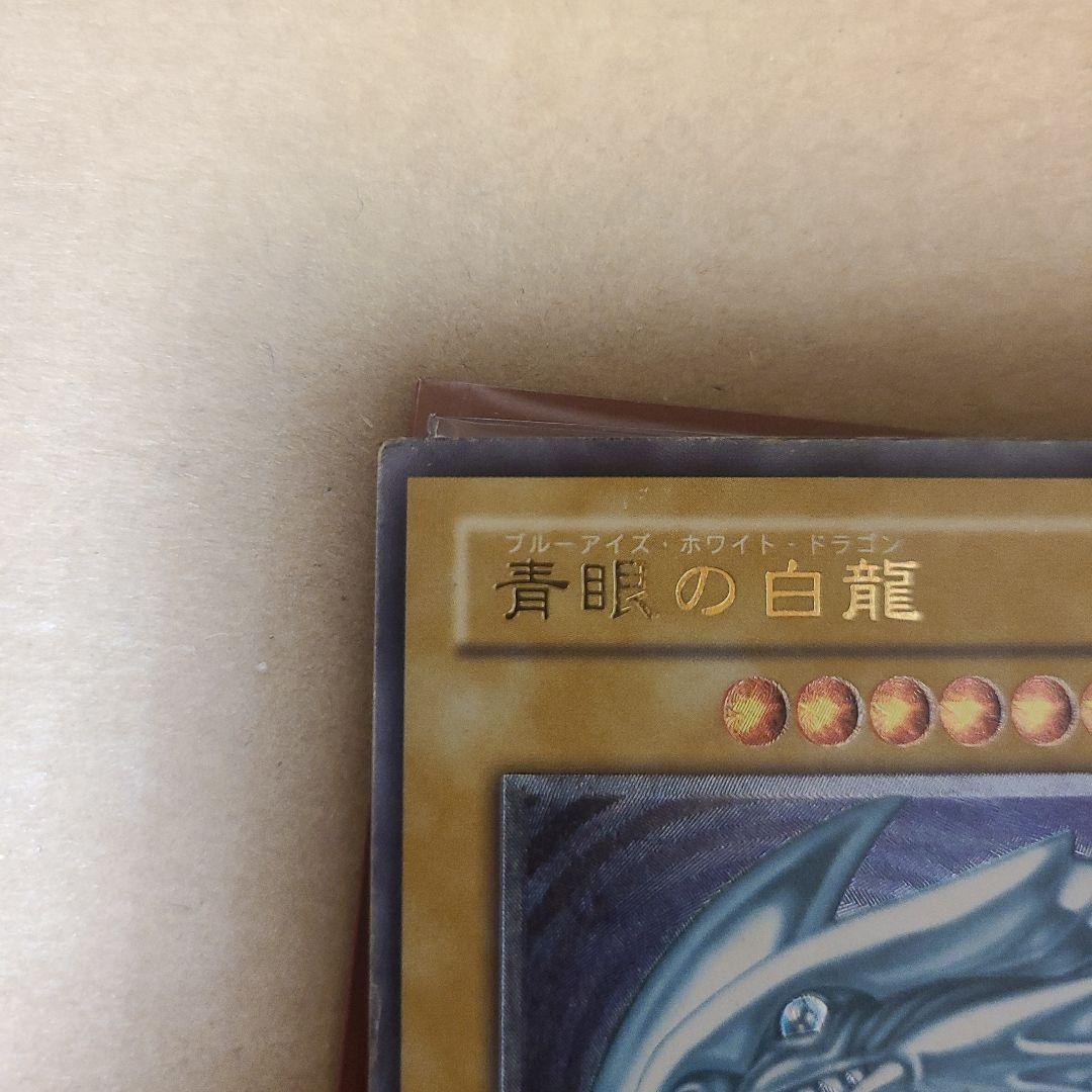 遊戯王 青眼の白龍 SM-51　レリーフ