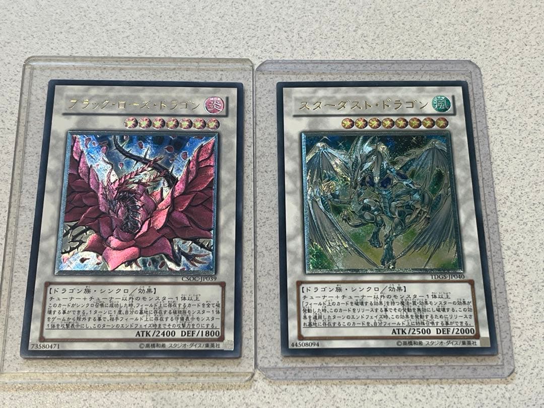 スターダストドラゴン　ブラックローズドラゴン　レリーフ　2枚セット