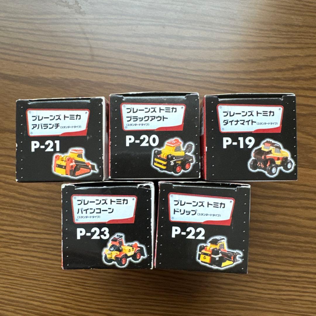 トミカ　プレーンズ　ダイナマイト、ブラックアウト、アバランチ、パインコーン　他