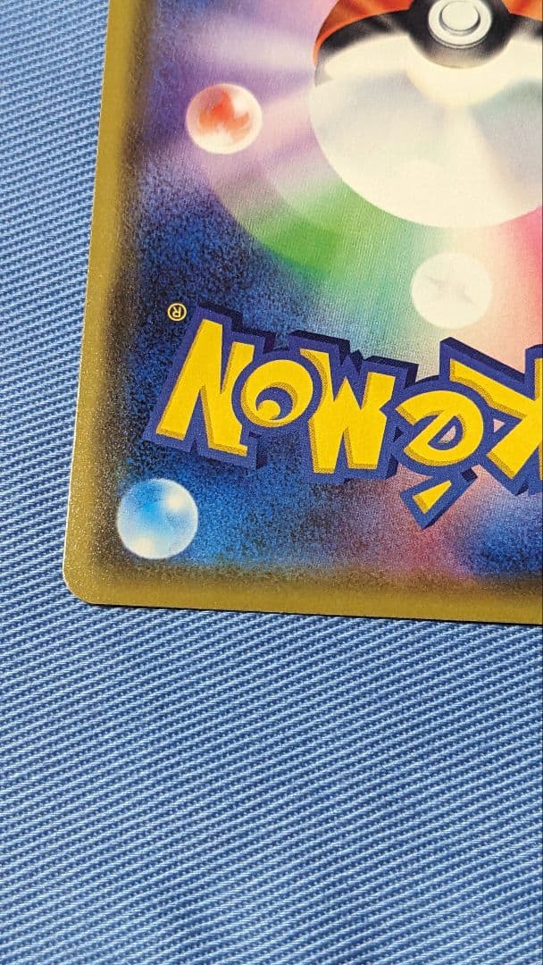 カナザワのピカチュウ　 ポケモンカード Pokémon Card Game