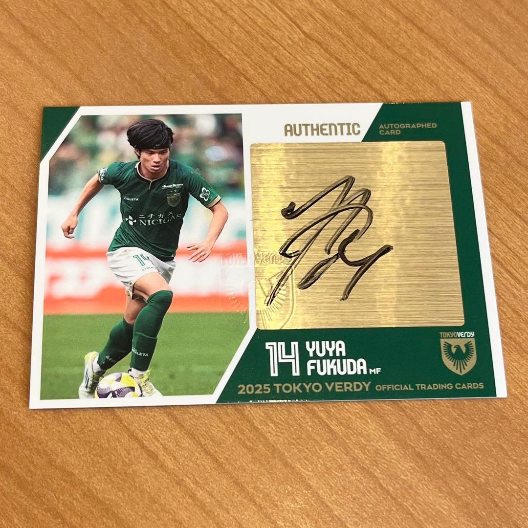 福田湧矢 2025東京ヴェルディ トレーディングカード 直筆サイン