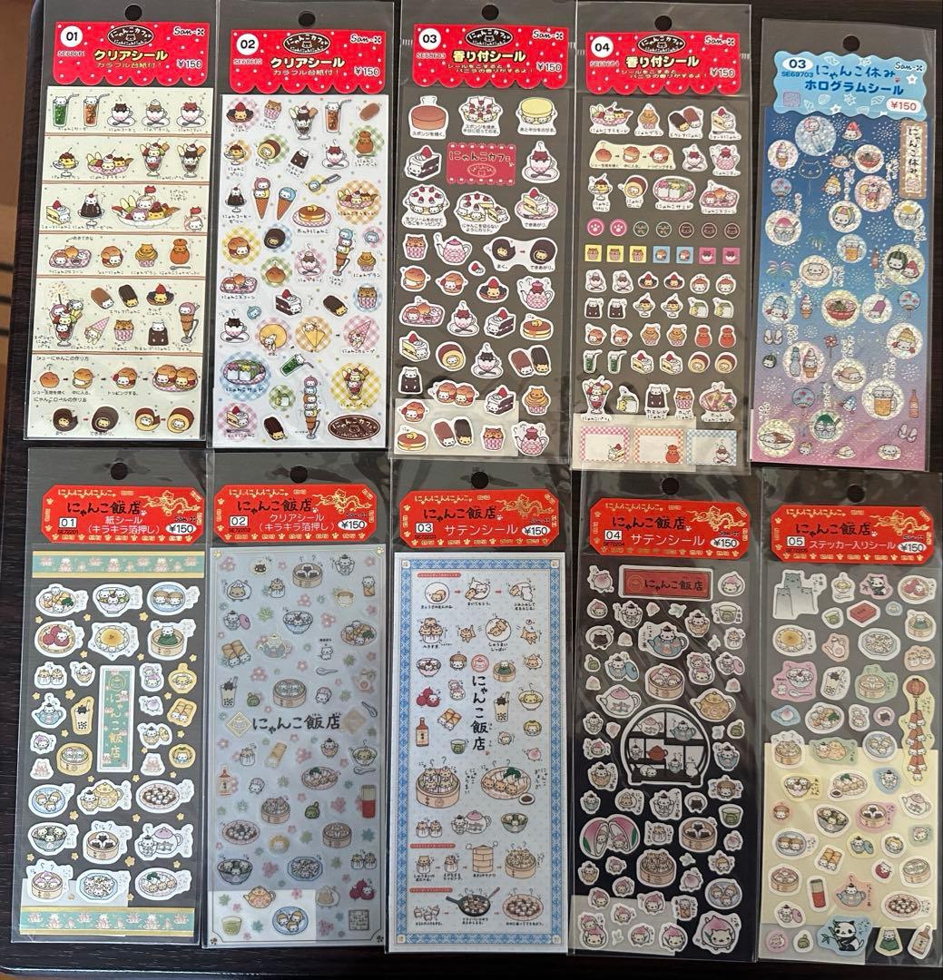 にゃんにゃんにゃんこ　シール　11枚セット 未使用