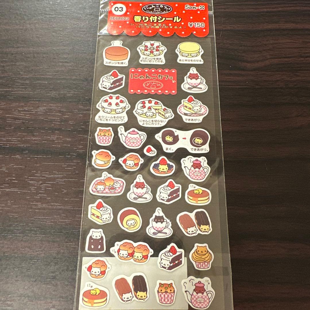 にゃんにゃんにゃんこ　シール　11枚セット 未使用