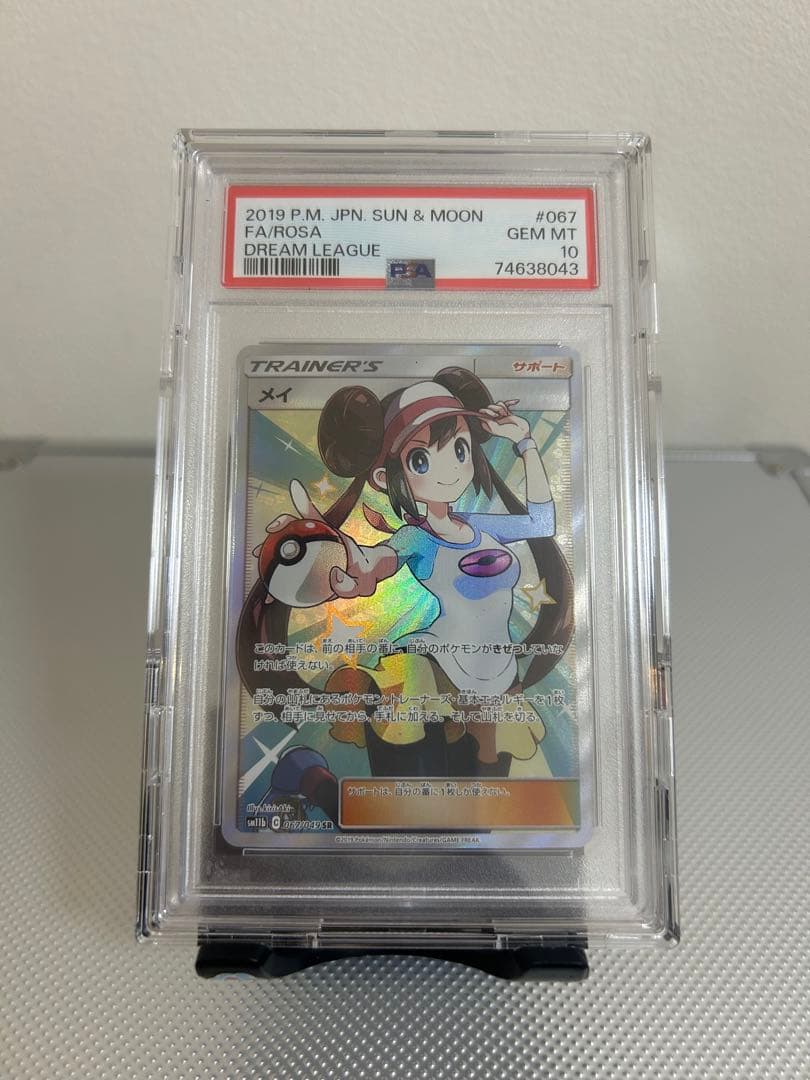 【PSA10】メイ　SR