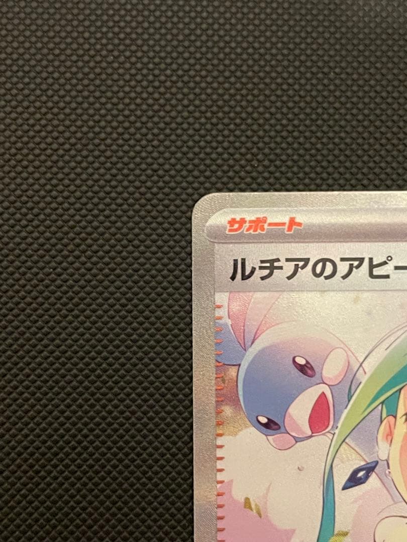 ア*イ様 ルチアのアピール SAR SV7a 楽園ドラゴーナ 091/064