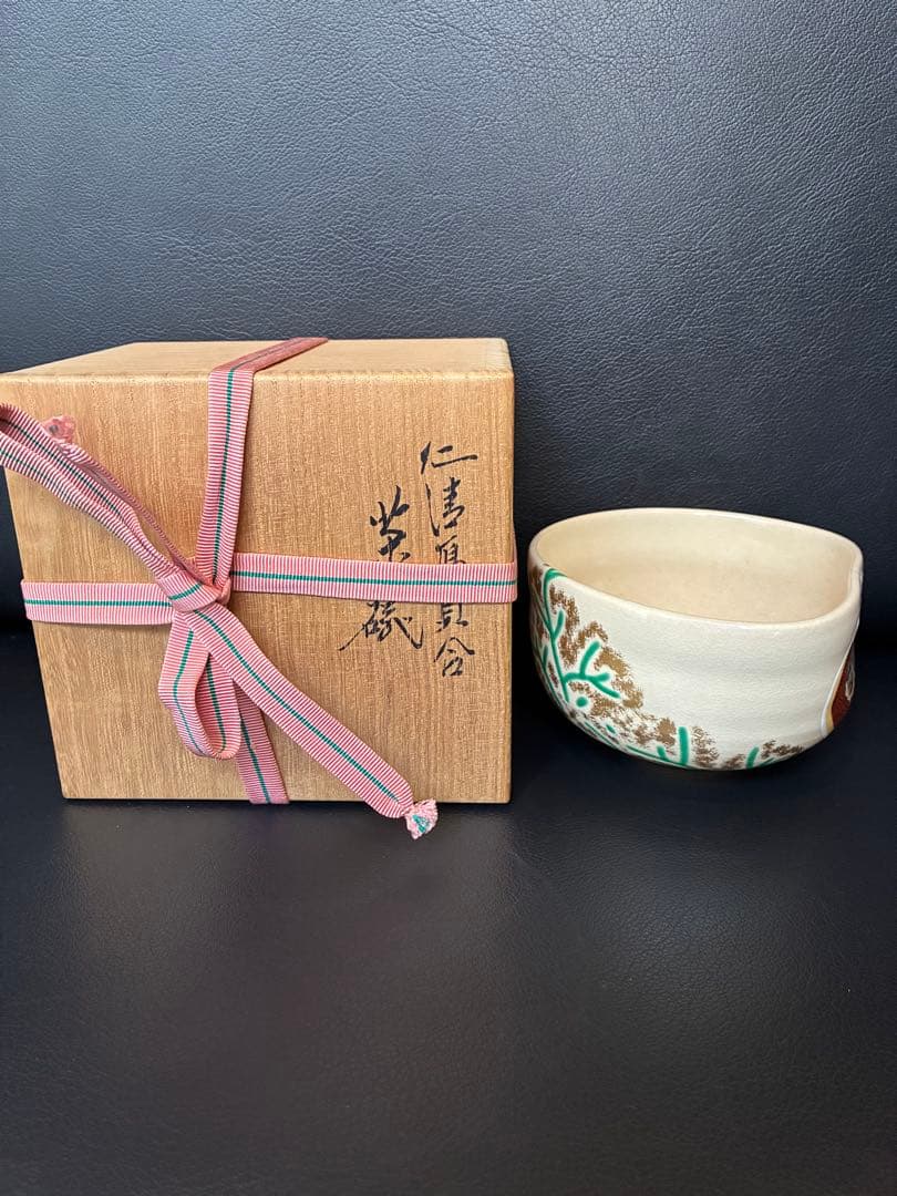 永楽即全 永楽善五郎 仁清写 貝合茶碗 茶碗 抹茶碗 茶道具 共箱