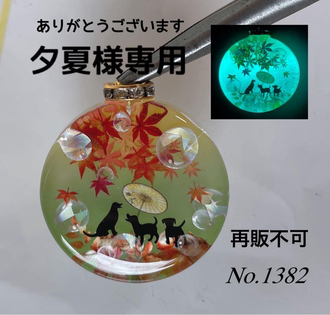 夕夏/レジン/紅葉と子犬達　蓄光　オルゴナイトネックレス