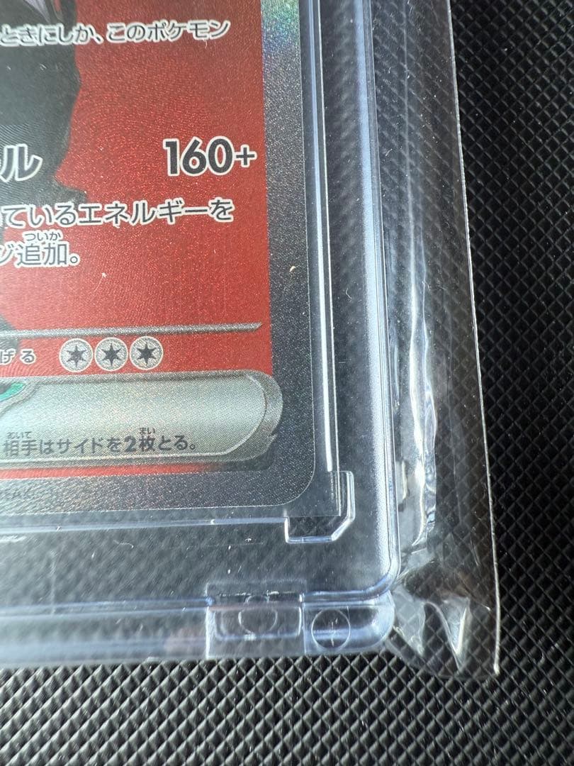 ロケット団のミュウツーEX SAR 237/193