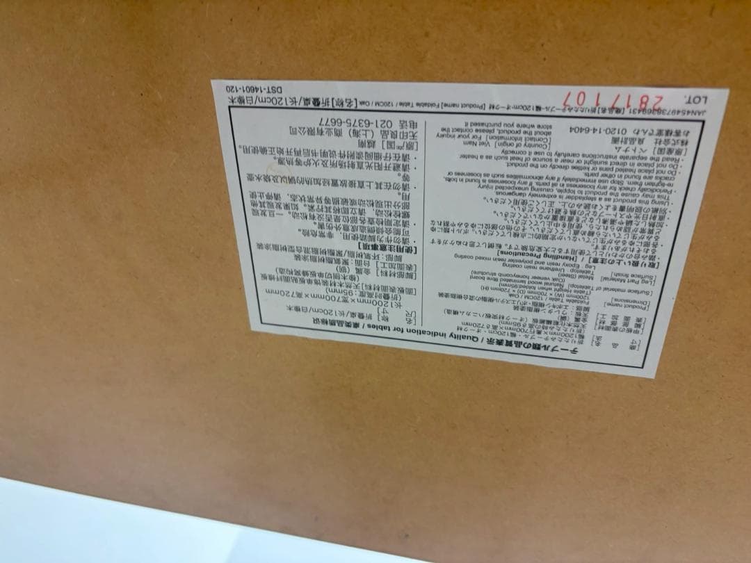 無印良品 折りたたみテーブル 木目調 120×70×70cm たのメル便