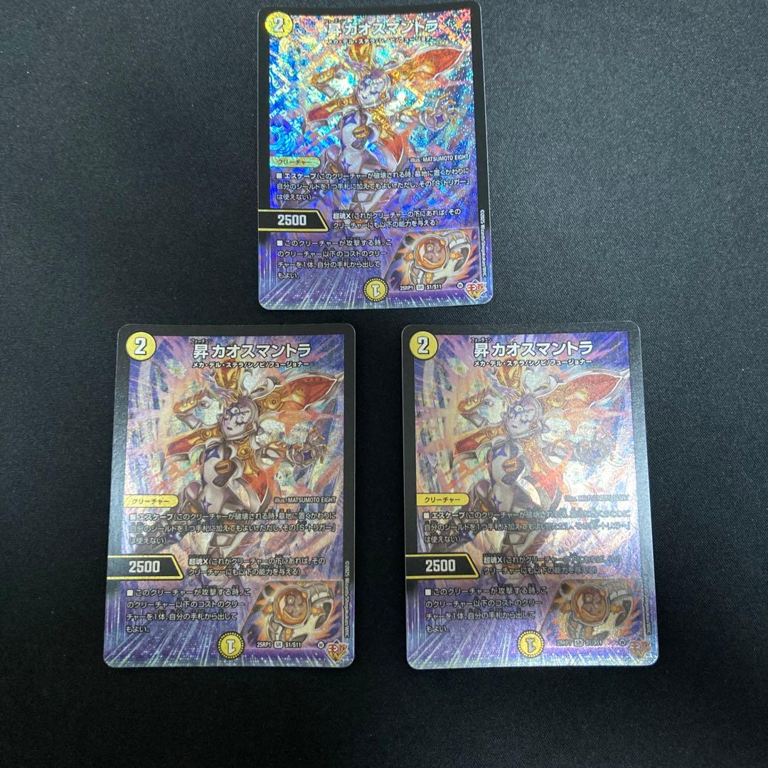 黄昏ミミ&トワイライトMk.3 4枚　昇カオスマントラ3枚　サイバーパーツセット