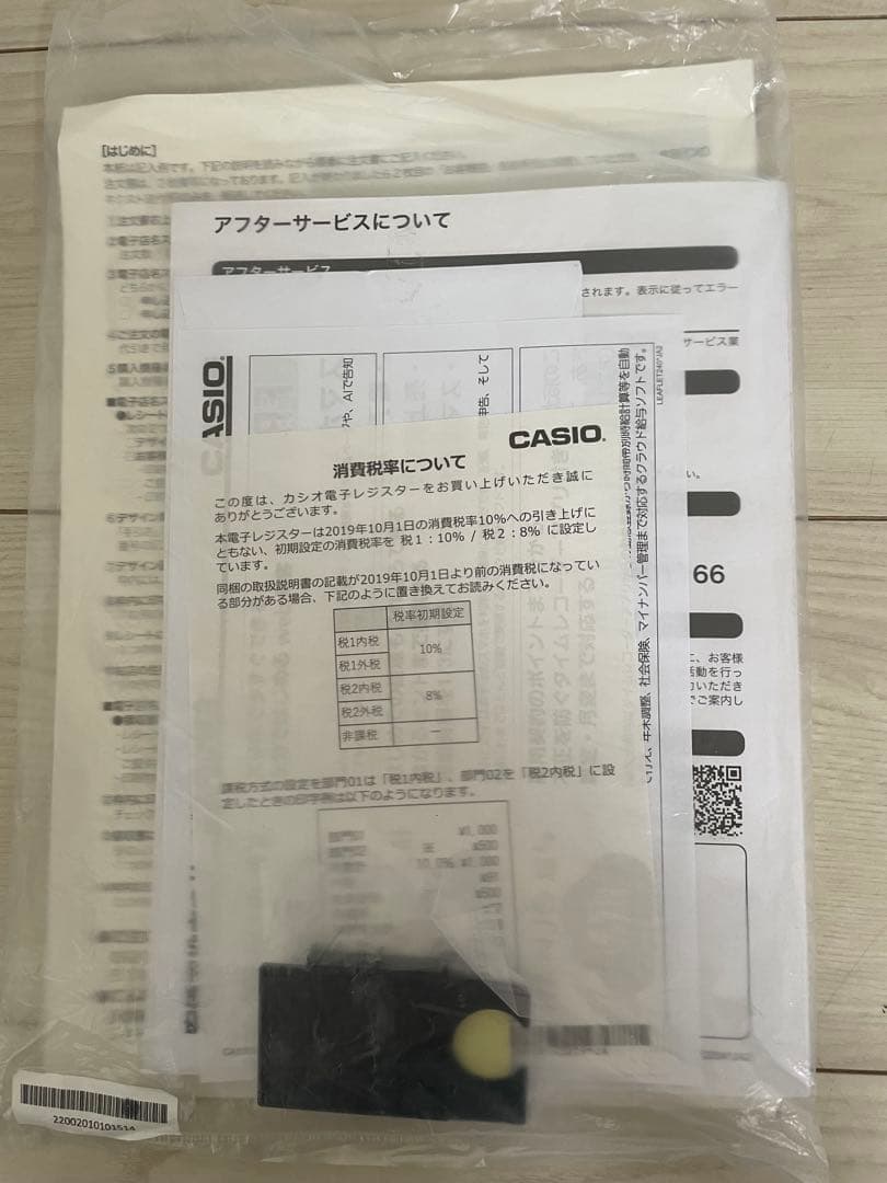 CASIO レジスター 取扱説明書付き