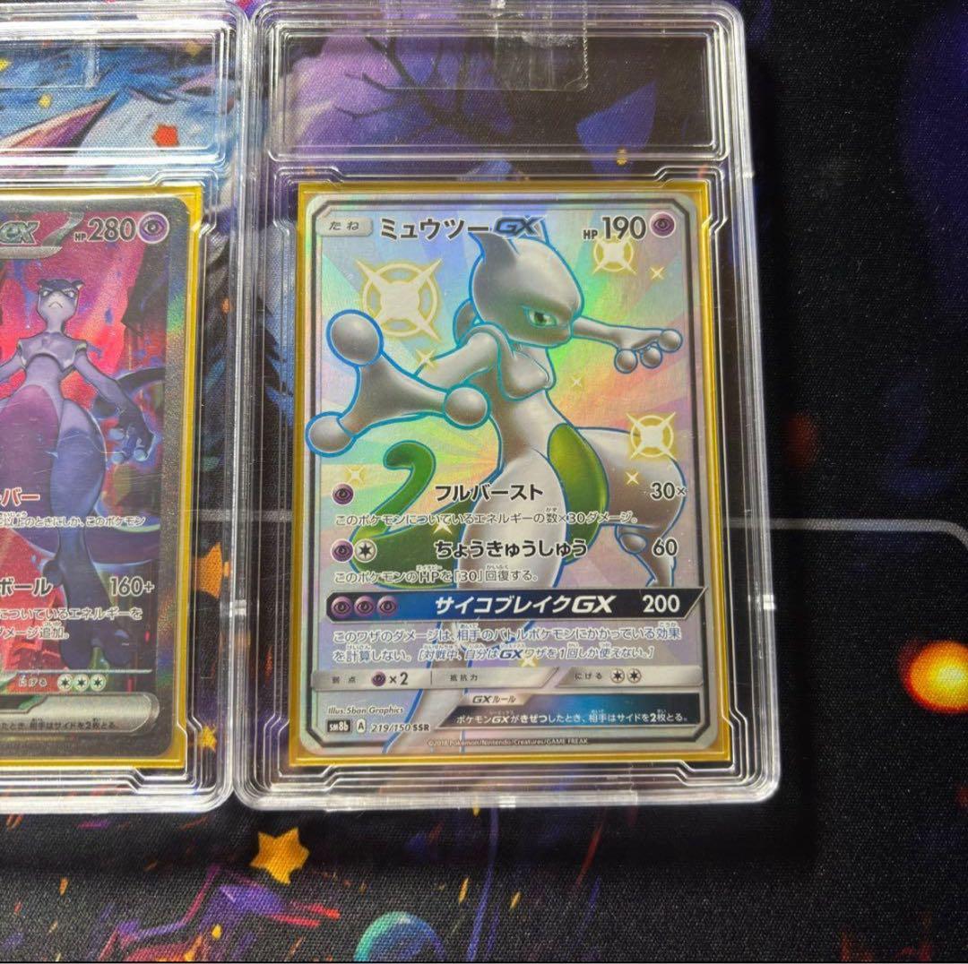 らい　ミュウツーGXカードセット