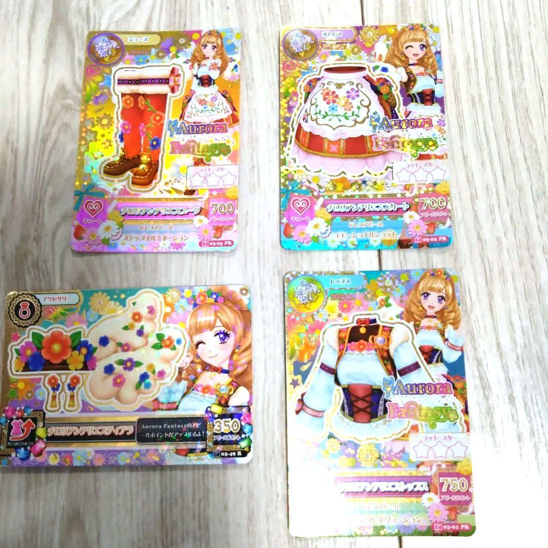 アイカツ　カード　チロリアンアリエス　４枚