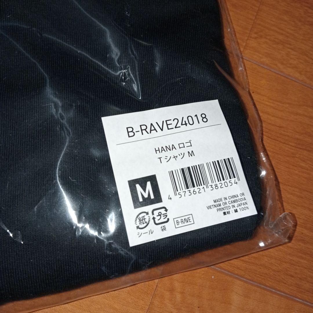 HANA ロゴTシャツ Mサイズ B-RAVE BMSG
