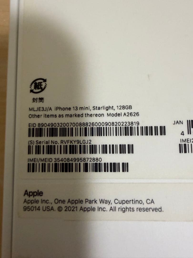 n*1様 T*m様 Apple iPhone 13 mini 箱付き128GB