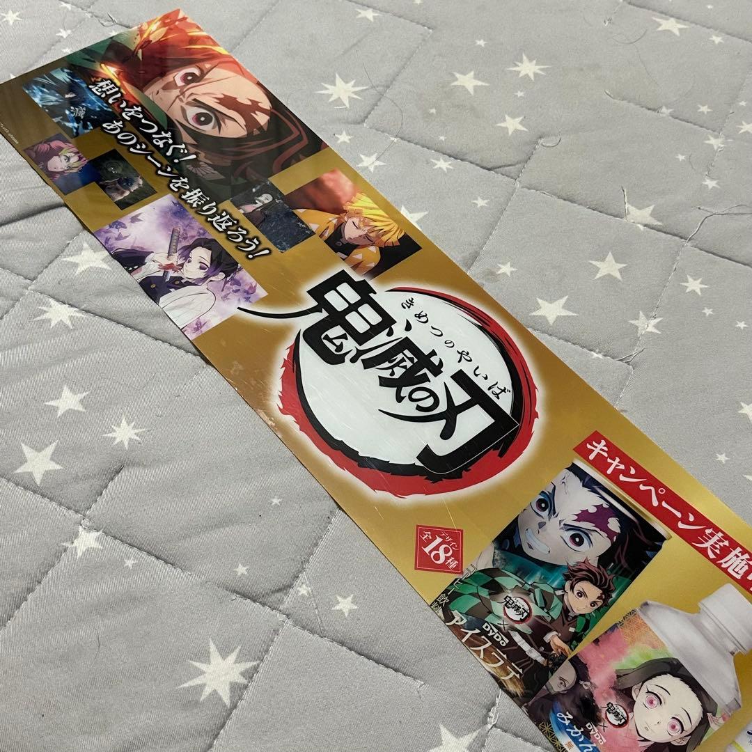 【非売品】鬼滅の刃 DyDo ポップ