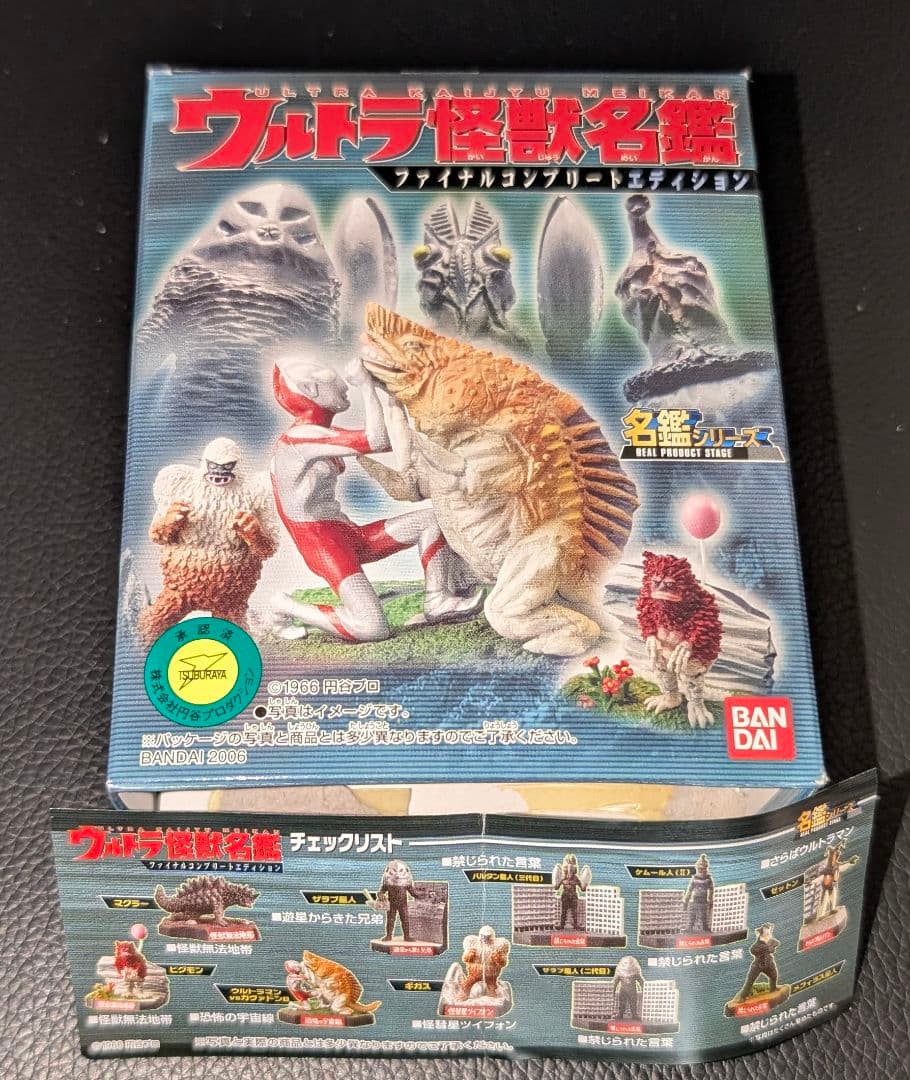 ウルトラ怪獣名鑑 ファイナルコンプリート 全10種 内袋未開封品