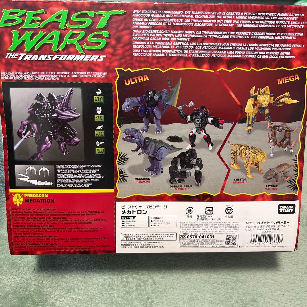 トランスフォーマー ビーストウォーズビンテージ メガトロン フィギュア
