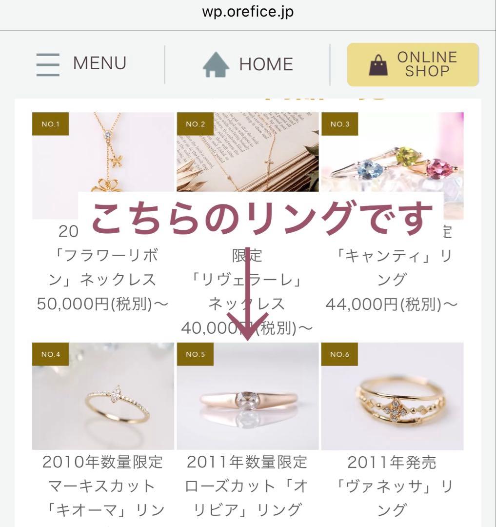 オレフィーチェ　オリビアリング　K18 イエローゴールド ダイヤモンドリング