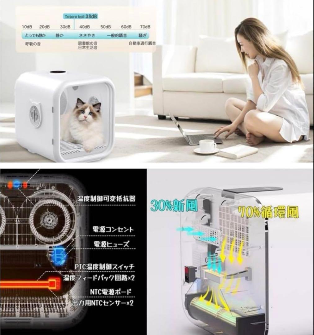 Totoro ball 猫用ドライヤー ホワイト 63L 引き取り限定