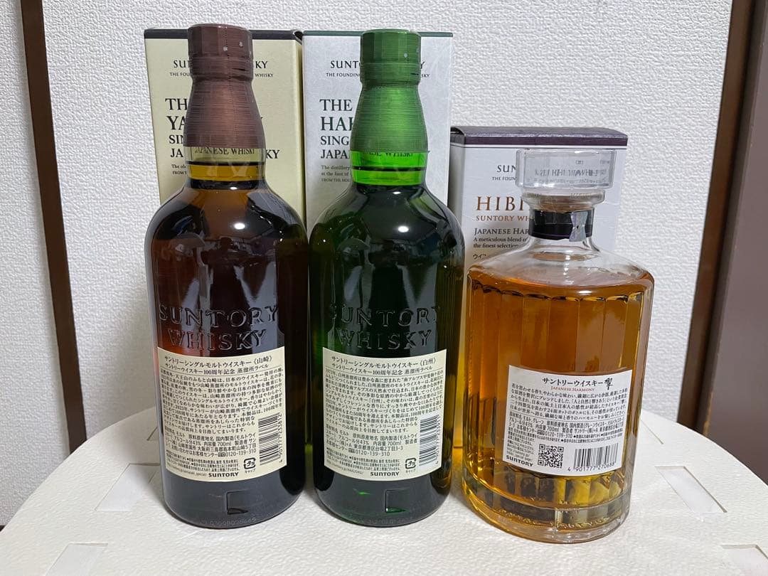 海さま専用　サントリー 100周年記念ウイスキーセット 山崎 白州 響