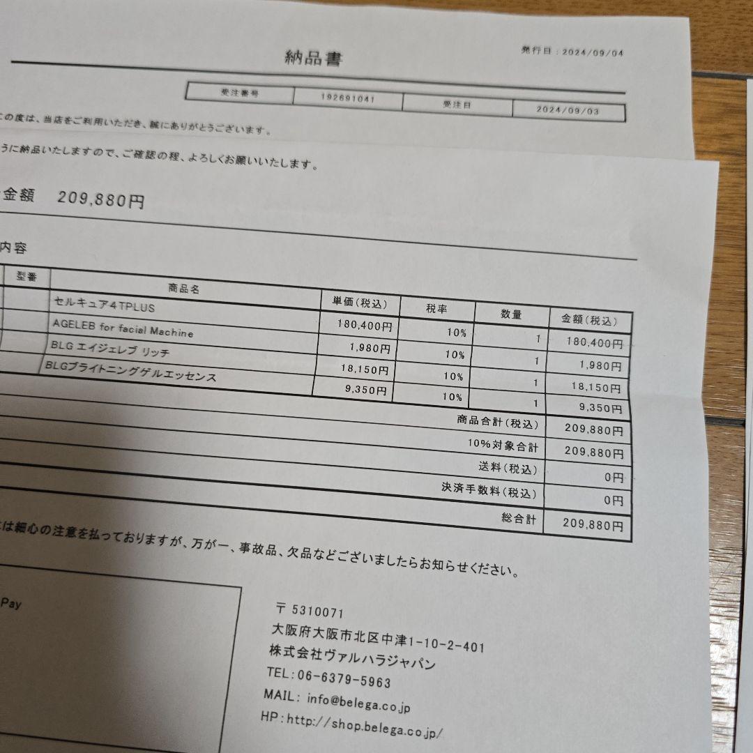 値下げ＊セルキュア4tプラス＊正規店購入保証期間有シリアルナンバー付き